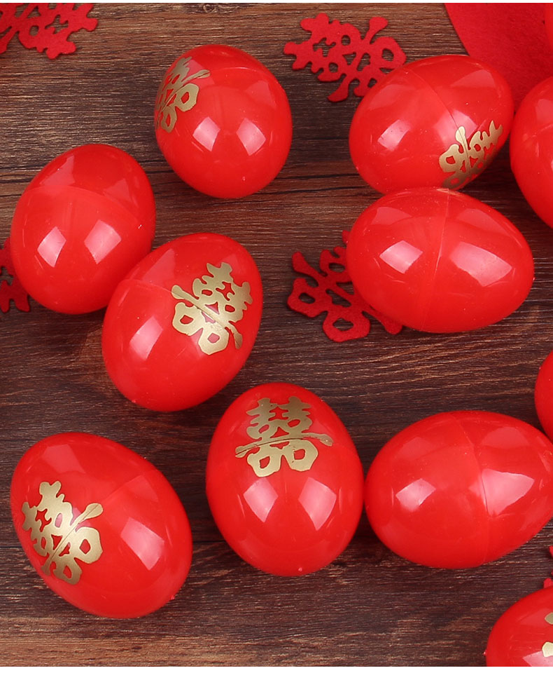 结婚鸡蛋壳塑料红喜蛋满月宝宝喜糖盒子陪嫁回礼鸡蛋包喜字喜蛋壳