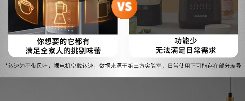 破壁机P155详情页1_12.jpg