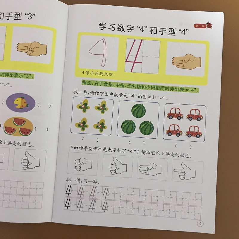 儿童新编手指速算法10以内数字100以内数字手指快算口算心算全脑数学