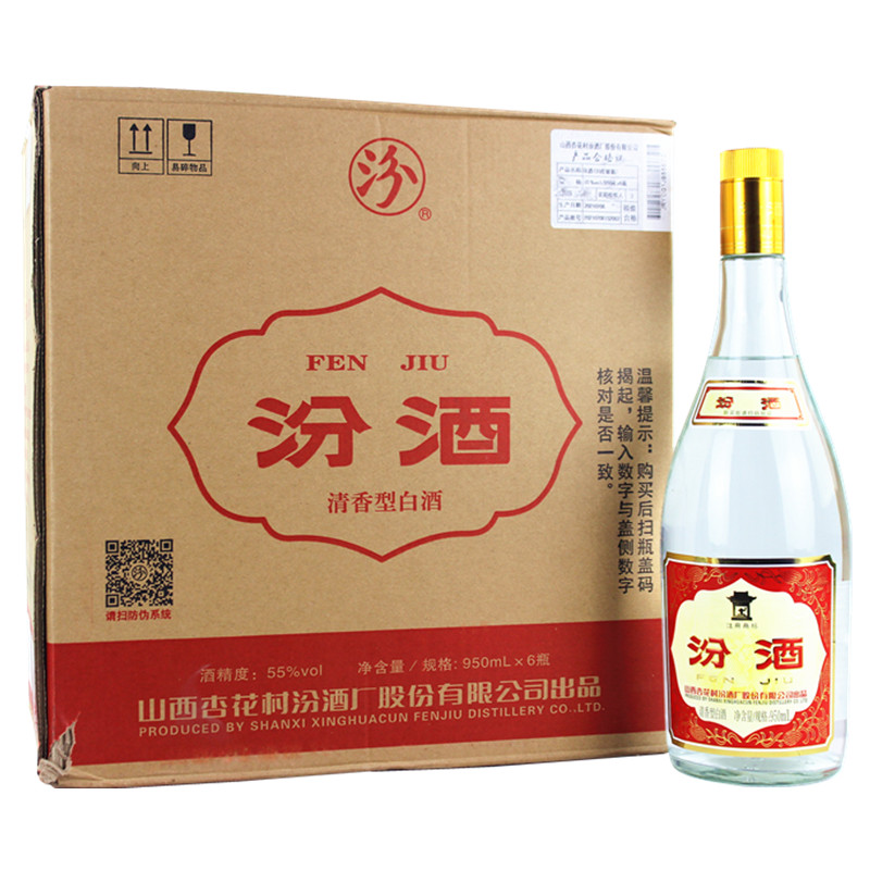 山西汾酒55度黄盖汾950ml6瓶玻汾整箱清香型白酒纯粮食酒