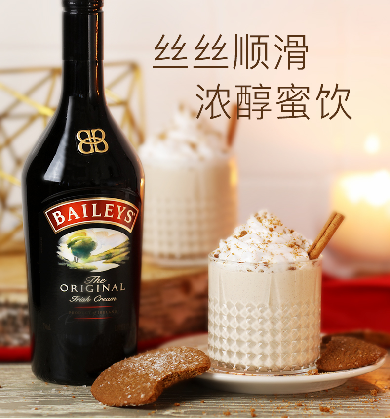 百利甜酒baileys奶油力娇酒利口配制酒爱尔兰原装进口洋酒正品行货750