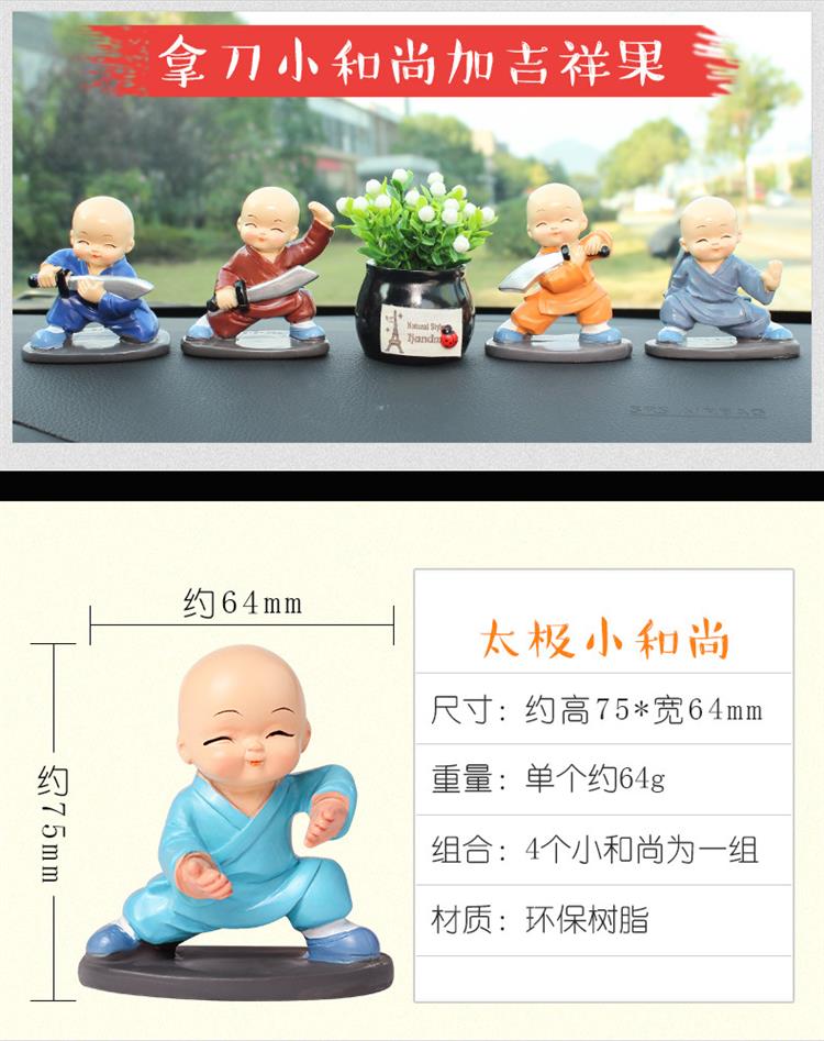 车载摇头娃娃禅意沙弥励志佛系小和尚摆件少林寺纪念品汽车饰手办t7