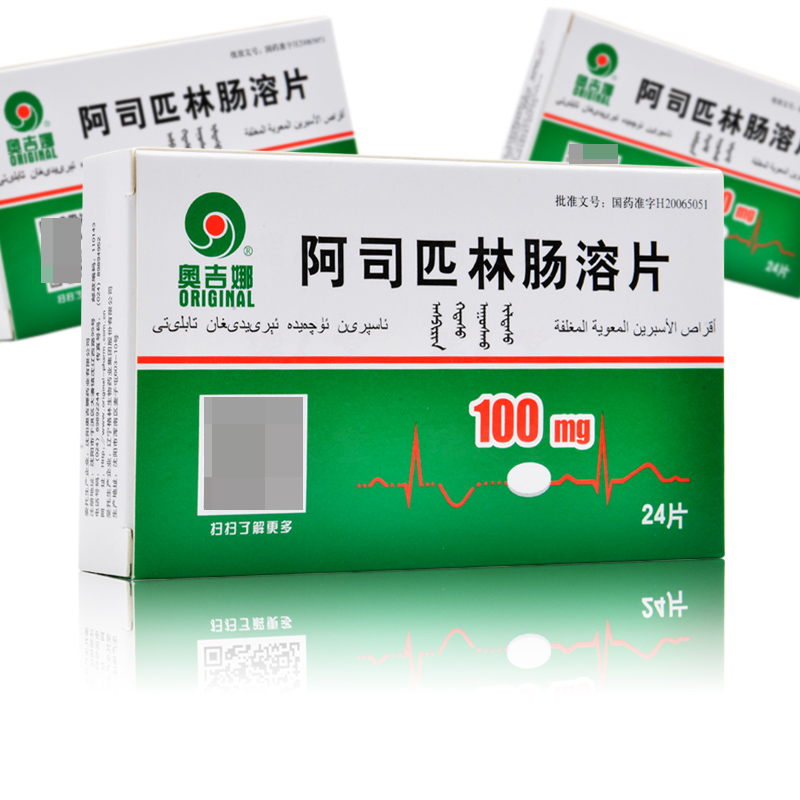 奥吉娜 阿司匹林肠溶片 100mg*24片心绞痛心肌梗塞