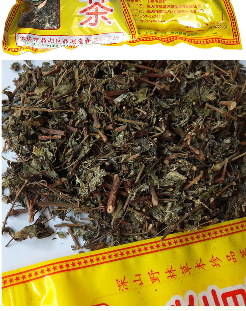 野生溪黄草茶广东凉茶甘甜藤茶养生茶肇庆特产下火祛湿茶肝火白茶溪黄