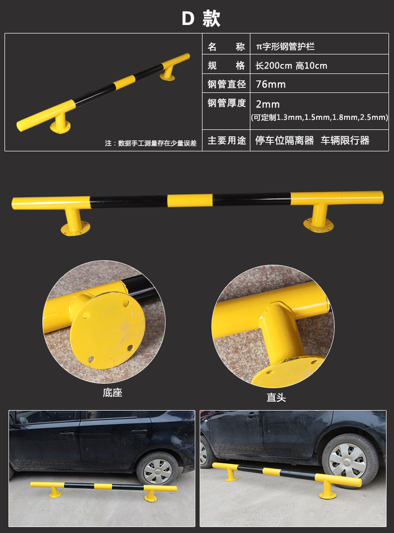 定做防撞杆马路隔离护栏阻车挡车器停车桩车位限位器钢管u型护栏150