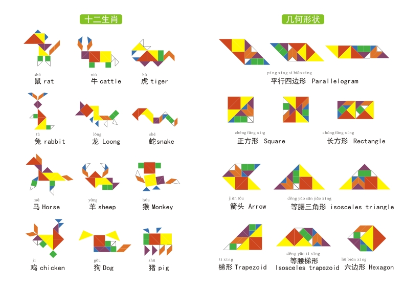 vieruodis积木七巧板 景荣儿童玩具益智力拼图幼儿园7七巧板教具小