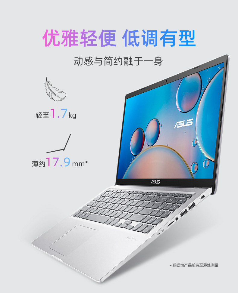 华硕asusvivobook15s顽石156英寸商务办公本轻薄本学生游戏笔记本电脑