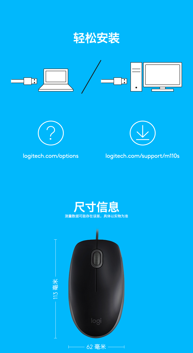 【旗舰店】罗技(logitech)m110 鼠标 箱装(20支装) 有线鼠标 办公鼠标