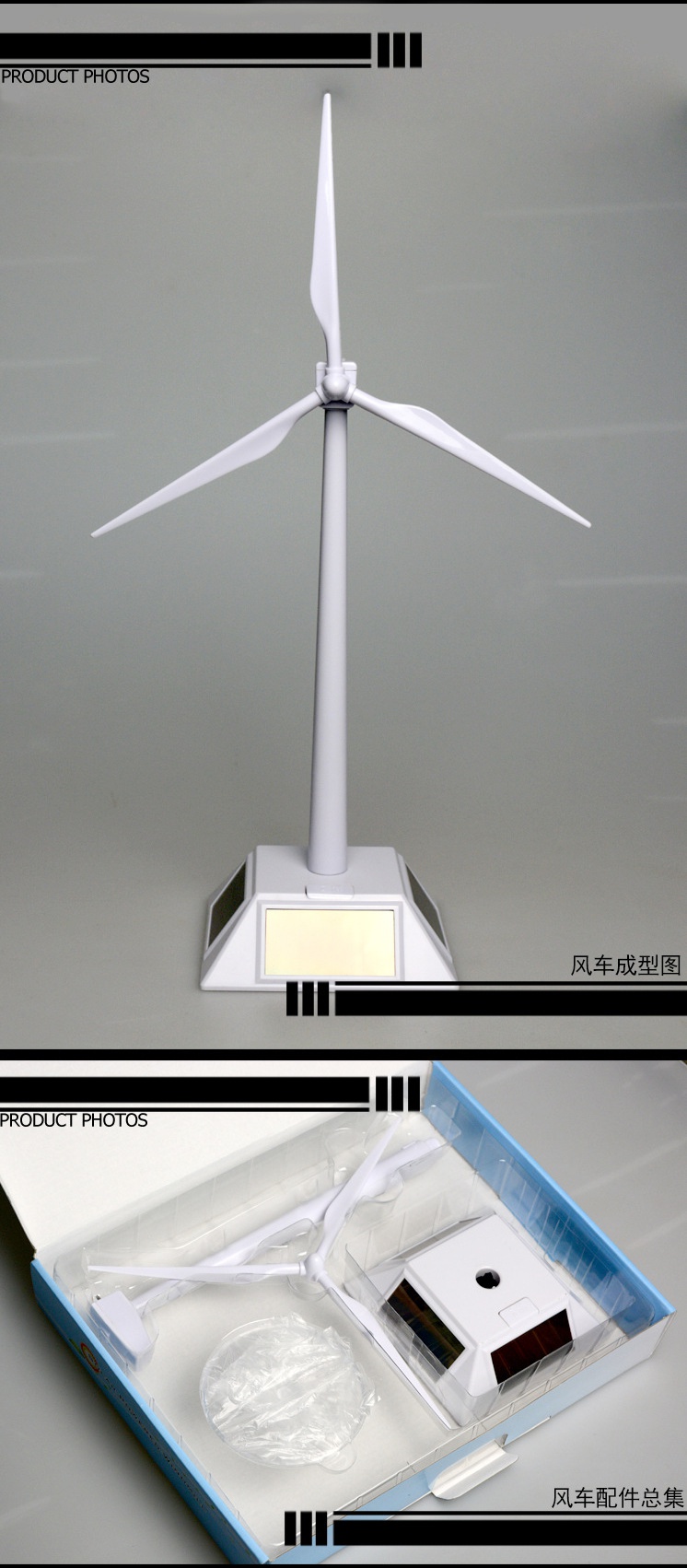 太阳能风车风力发电模型环保科技学实验拼装玩具旋转摆件生日 风车