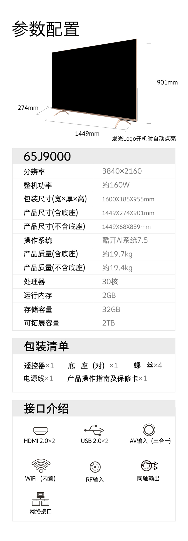 创维skyworth65j900065英寸4k超高清智慧屏防蓝光护眼远场语音全面屏