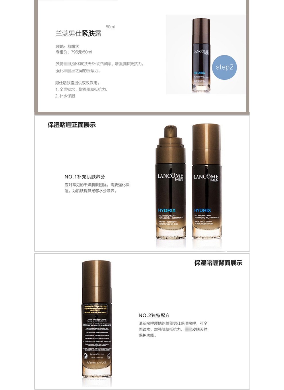 苏宁国际兰蔻(lancome)男士抗皱活力塑颜保湿面部护肤单品抗皱提拉