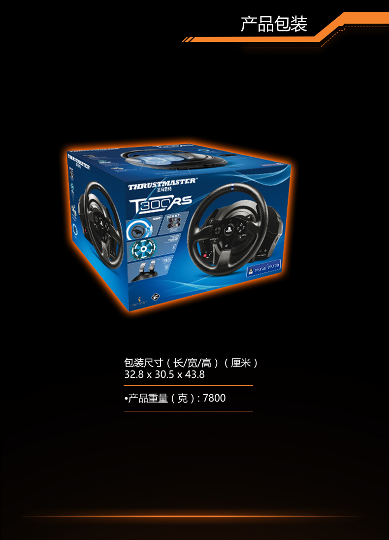 图马思特t300rs方向盘fgt赛车模拟器游戏座椅支架套装