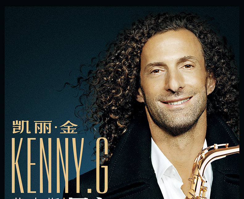 正版汽车载cd凯丽金kennyg萨克斯回家茉莉花cd专辑光盘碟片