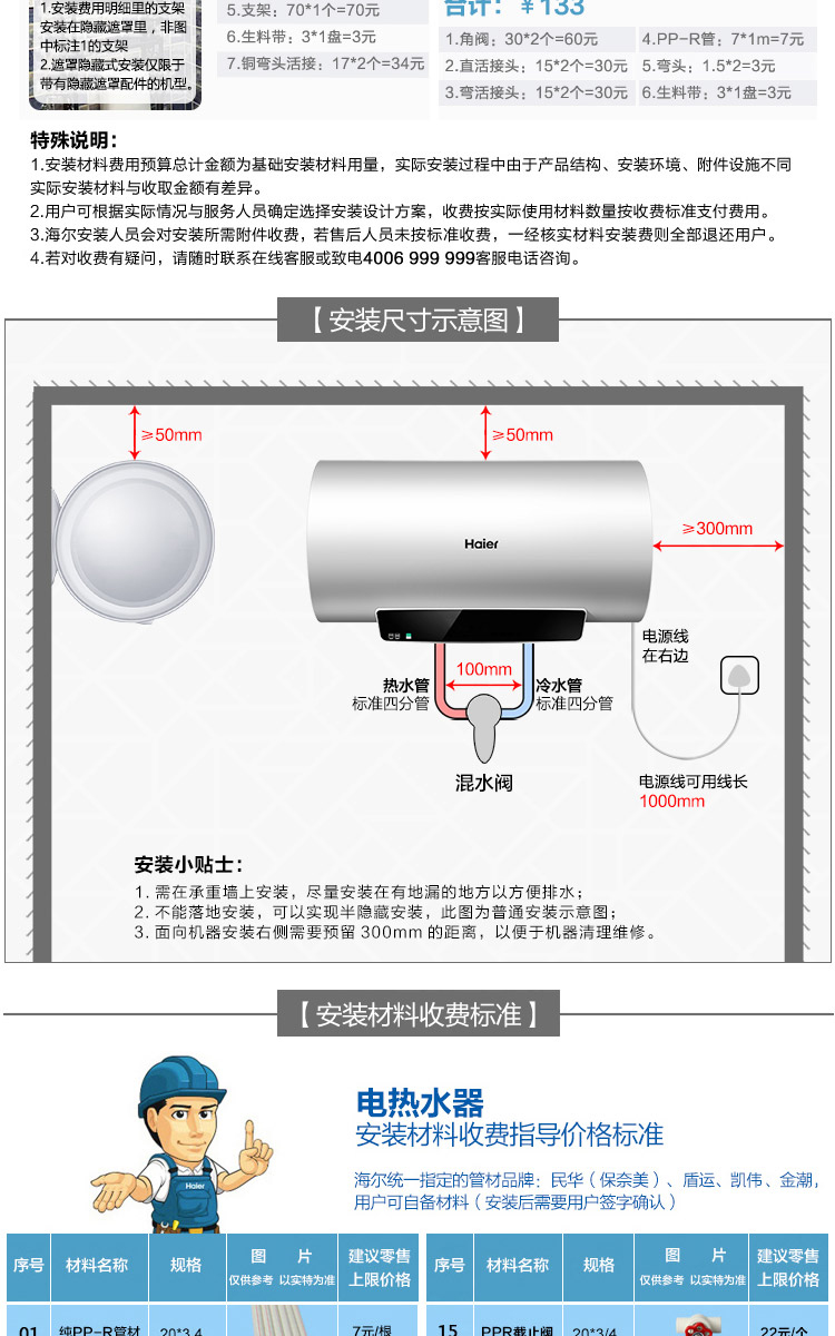 自营 haier/海尔电热水器ec8002-v5(u1) 80升 3000w速热 一级能效 8年