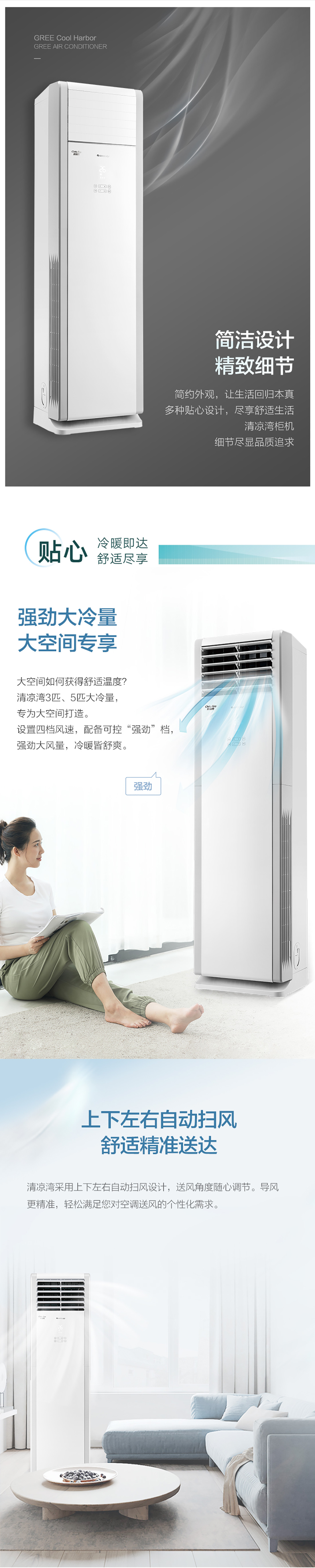 gree北京格力120清凉湾新国标5匹柜机空调冷暖柜机10年包修工厂学校