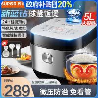 苏泊尔(SUPOR) 电饭煲5升家用蓝钻球釜炖卤柴火饭智能预约电饭锅3-8人球釜内胆5升大容量多功能电饭煲50FC973