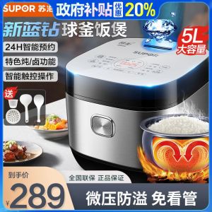 苏泊尔(SUPOR) 电饭煲5升家用蓝钻球釜炖卤柴火饭智能预约电饭锅3-8人球釜内胆5升大容量多功能电饭煲50FC973