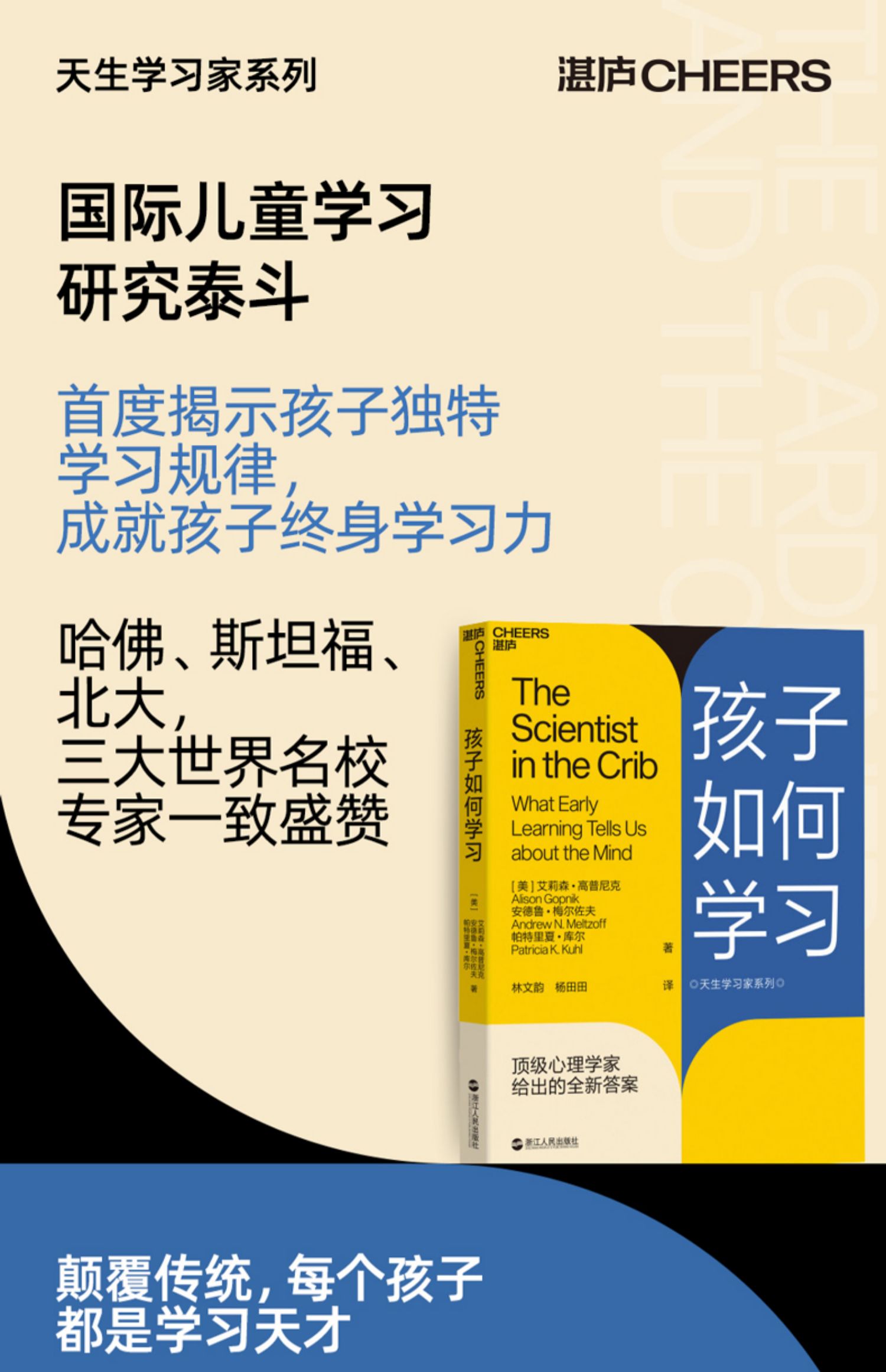 【颜系图书】正版孩子如何学习艾莉森高普尼克好妈妈孕产育儿书籍父母