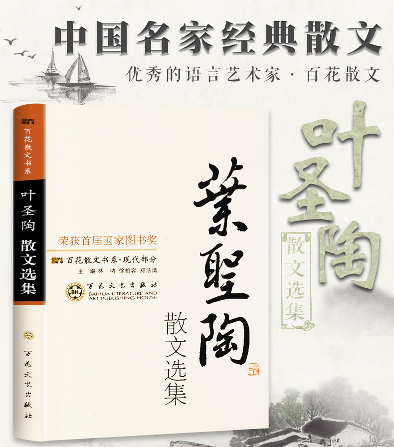 出版时间:2015年1月出版社:浙江文艺出版社作者:叶圣陶著商品参数