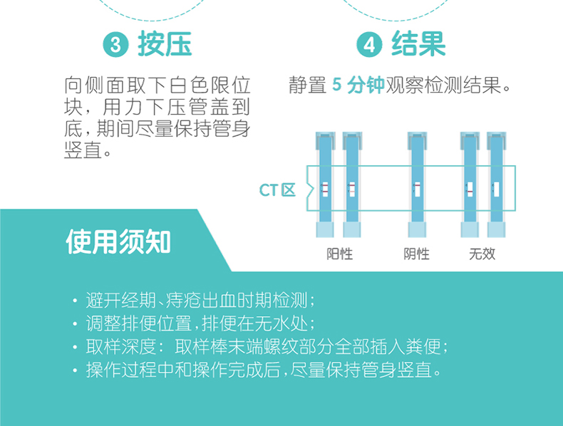 噗噗管大便隐血检测试剂肠胃早筛试纸消化道出血疾病粪便潜血筛查