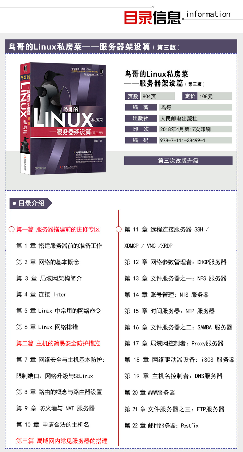 鸟哥Linux官网提供了哪些核心服务和资源？  第1张