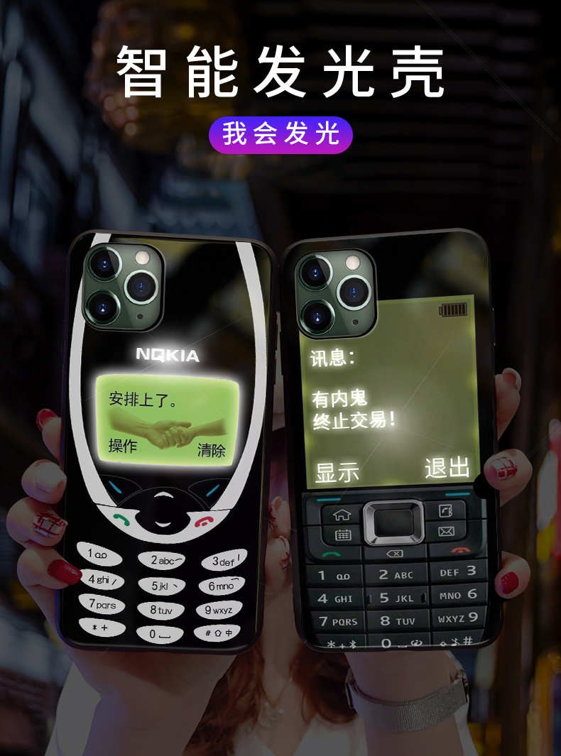 有内鬼终止交易手机壳适用苹果11诺基亚iphone11promax恶搞趣味x安排