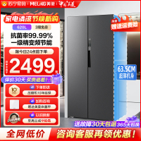 美菱冰箱620升 对开门双门超薄冰箱 一级能效变频风冷无霜家用冰箱 BCD-620WPCX