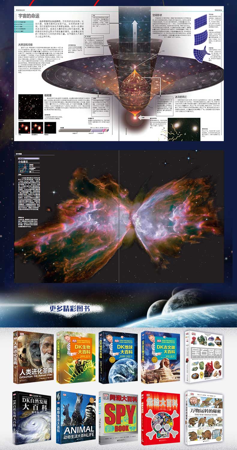 正版dk宇宙大百科精装大开本全彩精美彩绘铜版纸国际天文巨作英国天体