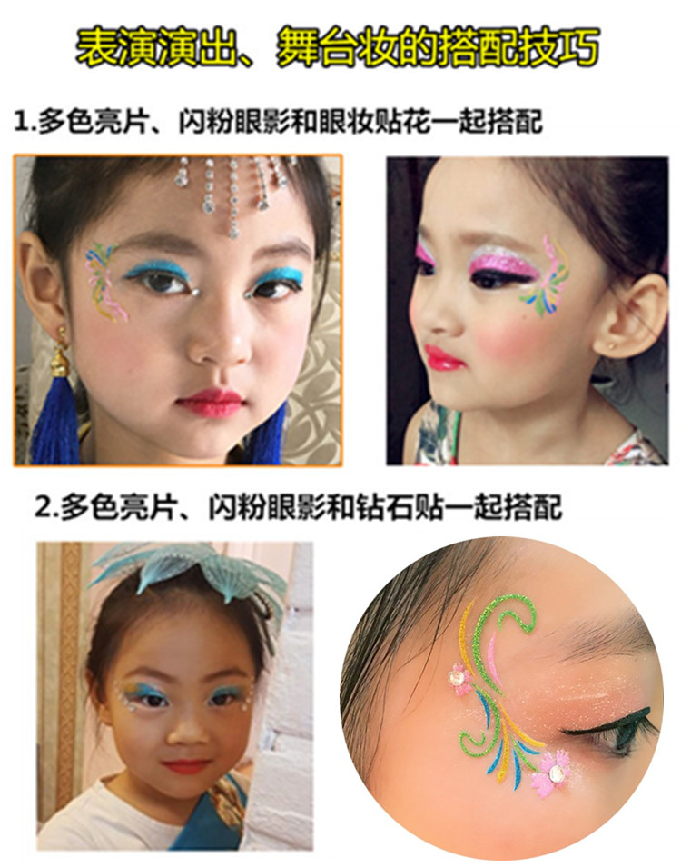 儿童舞台演出化妆闪光亮片眼妆亮粉眼影啫喱膏网红贴脸部眼部彩妆