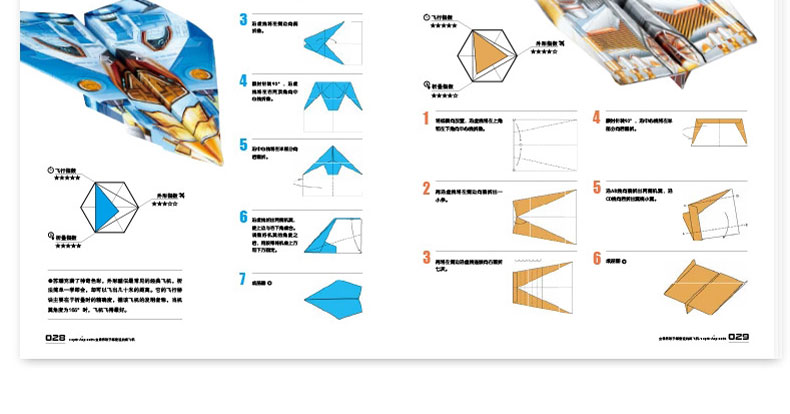 100款全世界孩子都爱玩的纸飞机大全不落地冲浪悬浮飞行 儿童手工制作