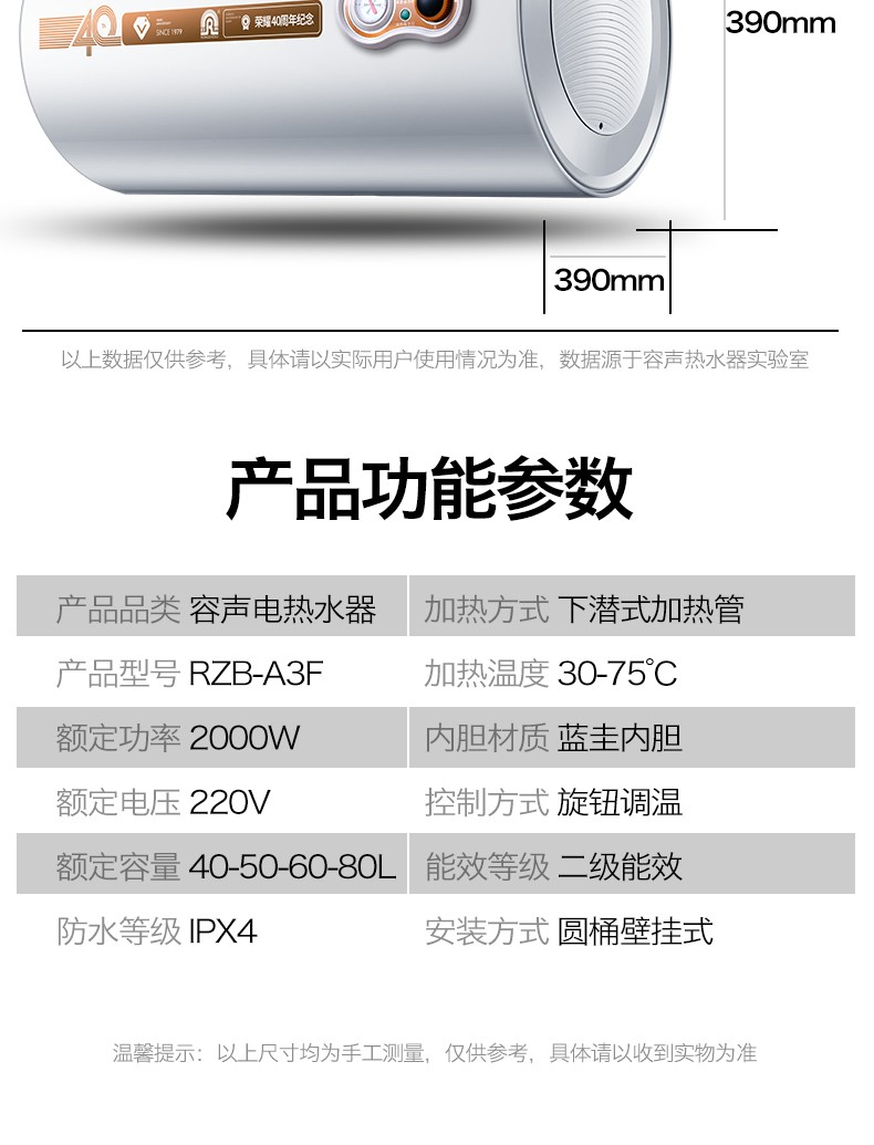 容声电热水器 2kw速热家电 热水器40升/50升/60升/80升家用储水式电