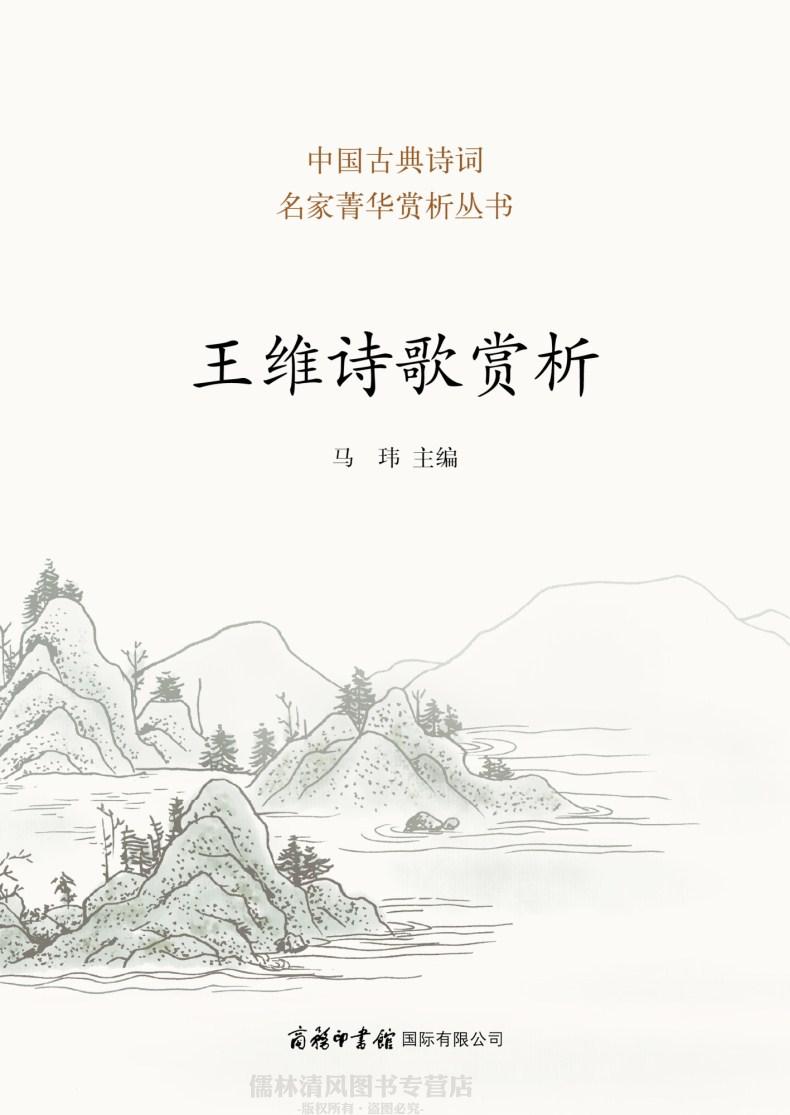 《辛弃疾词赏析》马玮著【摘要 书评 在线阅读-苏宁易购图书