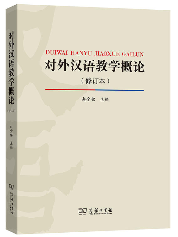 对外汉语语音教学反思_对外汉语教案教学反思怎么写_对外汉语拼音教学教案