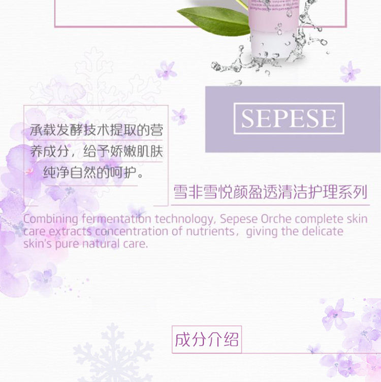 韩国新生活化妆品专柜雪非雪悦颜盈透洗面奶清凝泡沫洁面乳
