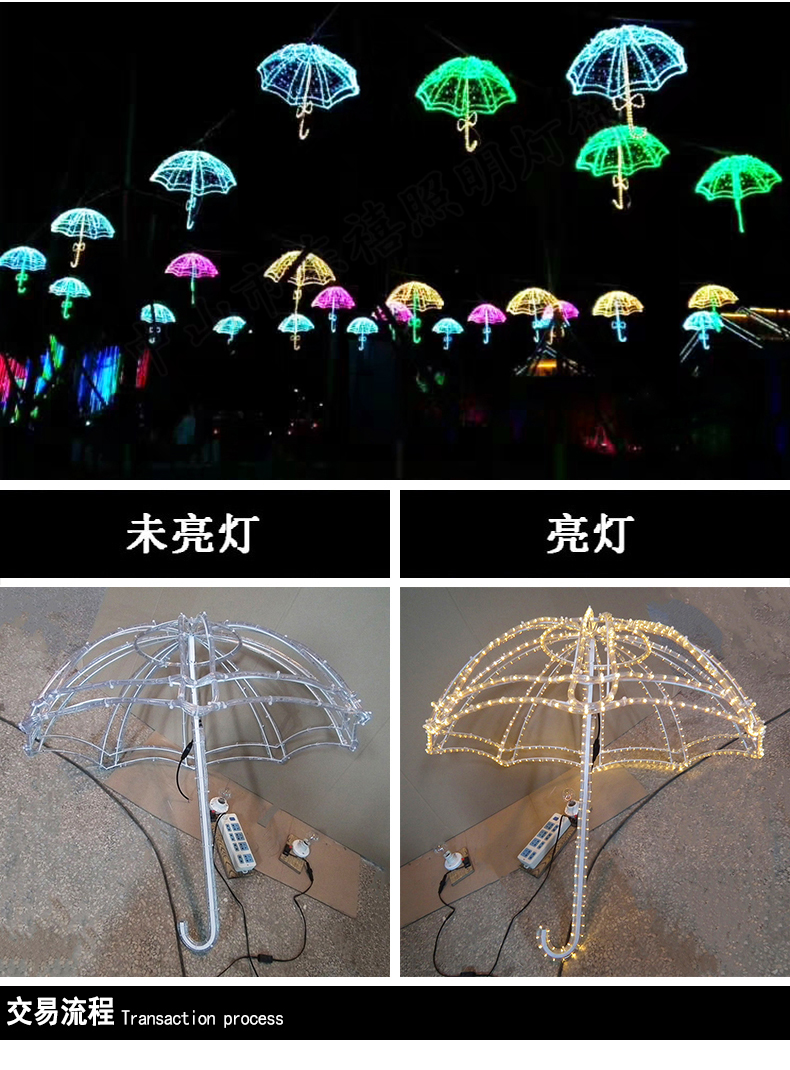 新品优选led雨伞造型灯商场步行街公园景观灯节日亮化吊挂装饰户外