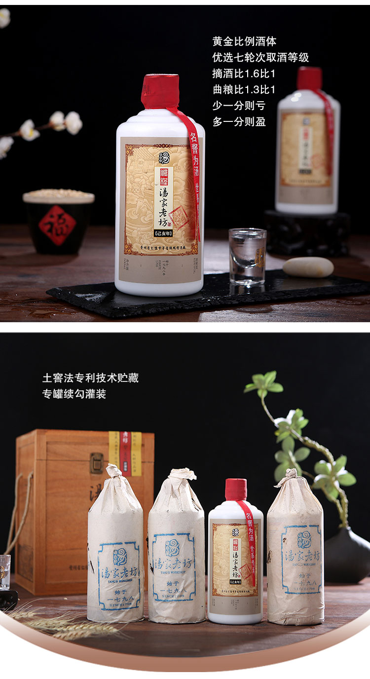 鹏程汤家老坊 酱香型白酒 53度 500ml*4 木箱