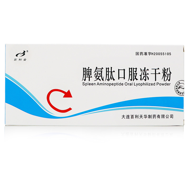 百利金(pelikan)免疫调节 百利金 脾氨肽口服冻干粉 2mg*7瓶【价格