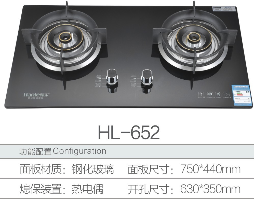 hanle韩乐厨卫电器燃气灶hl652高温钢化玻璃大火力家用台式嵌入式燃气