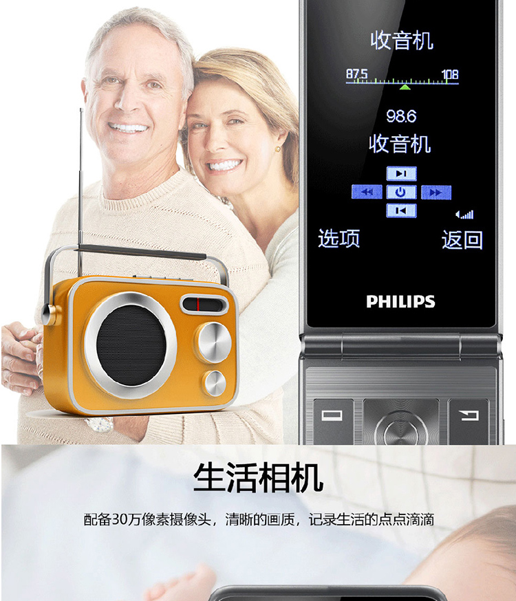 philips飞利浦e259s陨石黑双屏翻盖大屏大字移动联通2g双卡双待老人