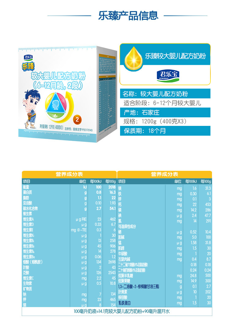 低至139提君乐宝奶粉2段乐臻三联包婴幼儿配方牛奶粉612个月二段1200g