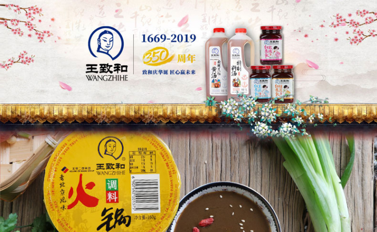 王致和麻辣火锅调料160g火锅蘸料调味品