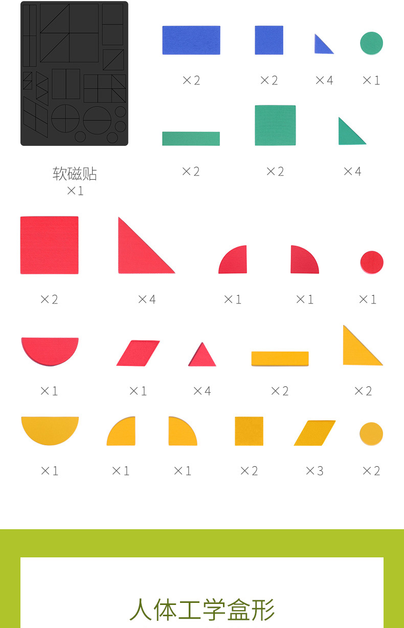 几何形状进阶磁力拼图拼板七巧板儿童益智力玩具男女孩3-4-5岁 磁性