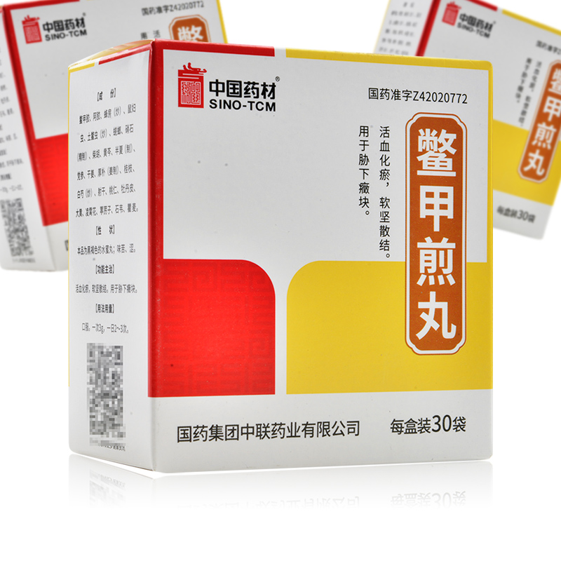 中国药材 鳖甲煎丸 3g*30袋活血化瘀软坚散结胁下症块