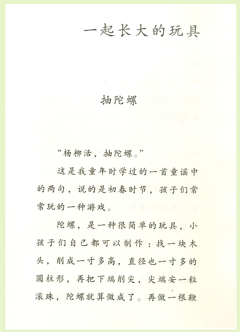 0720快乐读书吧一起长大的玩具二年级下册曹文轩陈先云主编人民教育