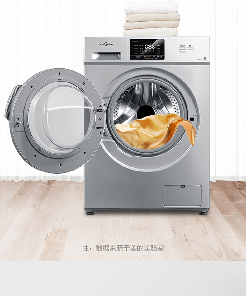 美的(Midea)洗衣机 MD100VT13DS5 美的(Mid