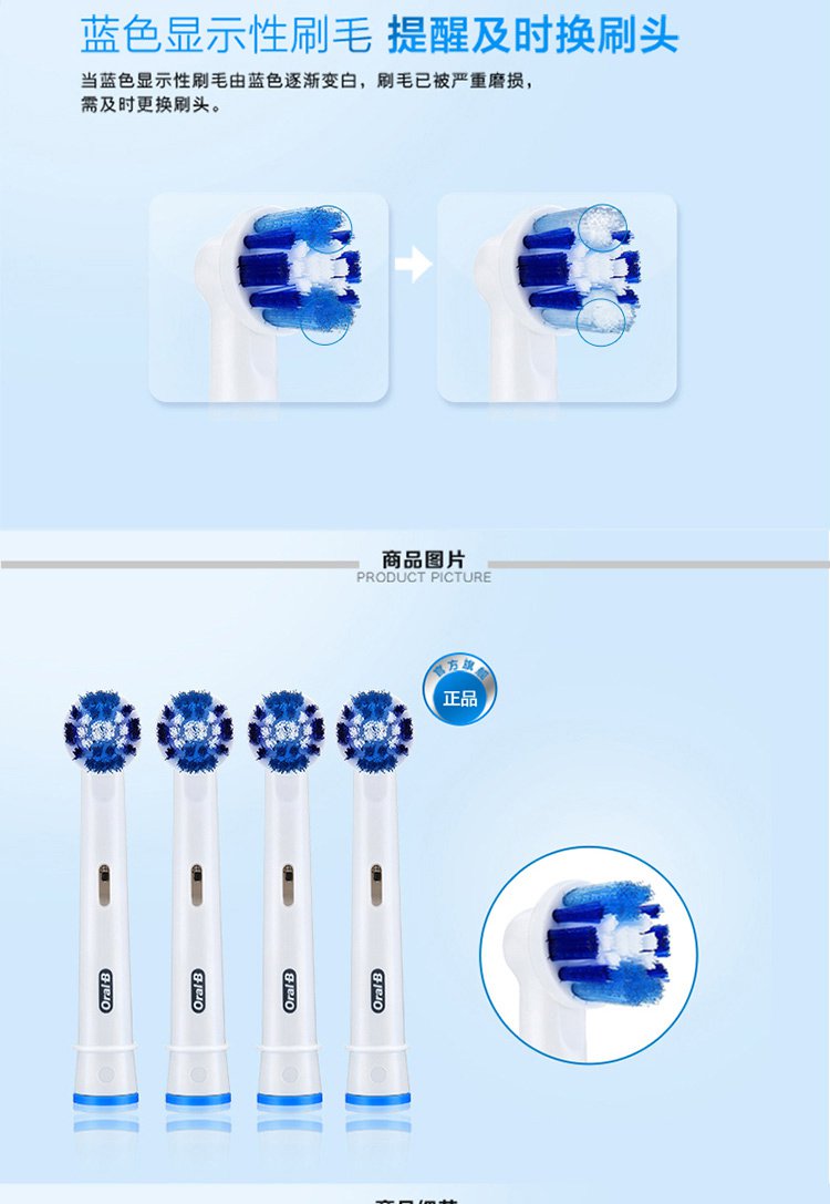 自营欧乐b eb20-4 刷柄礼盒装电动牙刷