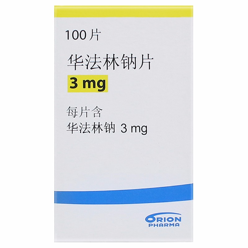 树华心脑血管病 华法林 华法林钠片 3mg*100片【价格 图片 品牌 报价