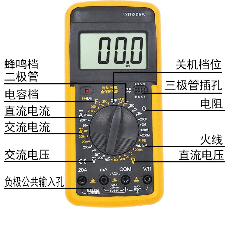 万用表数字高精度数字万用表万能表全保护防烧自动关机电压电流表 dt