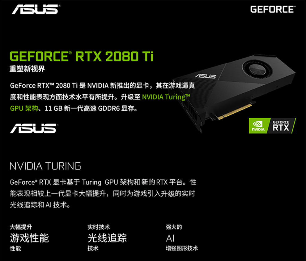 华硕(asus)turbo-geforce rtx2080ti-11g 显卡