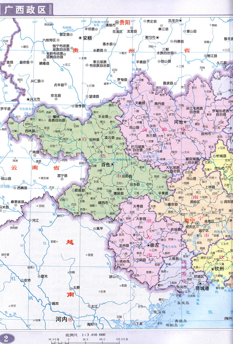 【诺森正版】【极货】广西壮族自治区地图册 2021新版 交通旅游地图册